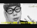 【コメント有】ニンポー 2023年11月07日14時16分 落ち込んどる【ニコ生録画】
