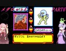 【メダロット4】完全初見！？　メダロット4　カブトバージョン　PART6【VOICEROID実況】