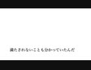 本懐/初音ミク　無色透明祭Ⅱ  参加曲