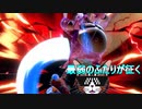 【マミィのスマブラ日記】追憶のキングクルール【Vtuber 2人実況】
