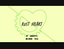 RUST　HEART / 重音テト