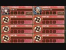 秘伝武具 天神の水霞錫 難しい　放置【城プロRE ☆2改編成】