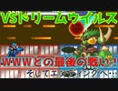 【ロックマンエグゼ】ゆっくりアドバンスドコレクション！初代その15【ゆっくり実況】