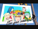 【ウニ祭り三つ巴戦2023】舞霧舞夢の高難易度特攻録【ゆっくり後語り】