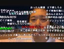 【イノシシ】皆様ーこんばんはーなぎちゃんと別れます！。2023年10月26日