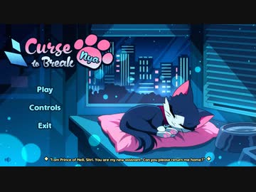 【Curse to Break, Nya】 猫ちゃん(魔界の王子)を地獄に戻してあげる乙女パズルゲーム 【実況プレイ動画】