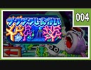 【マリオパーティ3】友人と騒いで すごろく！【実況】004