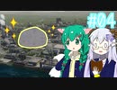 【Cities: Skylines II】この街の特産品はその辺の石ころです #04【ゆっくり実況】