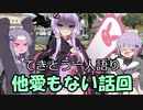 てきとう一人語り　＃３６