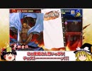 【英傑大戦】これが二十万石のリアル 第142回【維新の琥号】