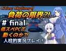 完結【Cities Skylines 2】低スペックPCでも動くのか？！人柱的実況プレイ！ #final【シティーズスカイライン２】【シティスカ２】【Cities: Skylines II】