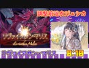 [グラブル]調整前の浴衣ジェシカvsリヴァイアサンマリスフルオート