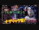 【オバマス】最後の決め手は運だと思う【実況】 Part53