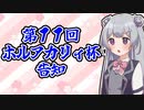 【遊戯王マスターデュエル】第１１回 ホルアカリィ杯開催告知！！！