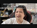 【勇者トロ】家に誰かいる。2023年10月24日