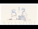 勇者／あおいろ [歌ってみた]