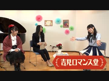 吉見ロマンス堂#5