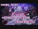 【 ニコカラ 】 FOMENT 【 on vocal +3 】