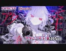 【 ニコカラ 】 FOMENT 【 on vocal -3 】