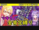 【桃鉄令和】毎年ルーレットで縛りを追加する縛り　part15【結月ゆかり実況プレイ】