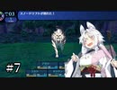 【世界樹の迷宮Ⅰ】突撃！世界樹の迷宮　part7【VOICEROID実況】