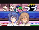 【ささつづ投稿祭】星のささつづスーパーデラックス 前編【星のカービィSDX】