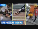 共産中国の「90後」世代の脳卒中リスクが高くなっている