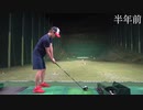 【ゴルフ】コロナ禍のトレーニング&猛特訓で飛距離が伸びたアマチュアゴルファーのドライバーショット集【MAVRIK_マーベリック】【VENTUS_ベンタス】
