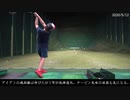 【ゴルフ】軸を右に傾ける事でドライバーの弾道が数ヶ月ぶりに復活した(よーらいさん曰く)弾道がエグいゴルフYouTuberのドライバーショット集【AKI GOLF CHANNEL】