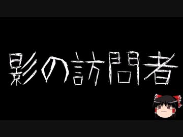 【ゆっくり怪談】ChatGPTで怪談作ってみた。その42【AI怪談】