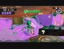 【スプラトゥーン3】適当実況プレイ part71