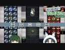 【elona_omake】ふさつむりだよ！ずん子さん omake【ソフトウェアトーク実況】