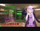 [KVARK]ゆかり大脱走！おまけ[結月ゆかり実況プレイ]