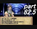 【ストーリー】ティアリングサーガ縛りプレイ幸運の弓　part82.5【ティアサガ】