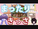 【喫茶ブレンド物語】ウナきりとつくるまったり楽しい喫茶店！　Part1【ウナきり実況】