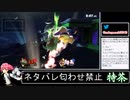 2023年07月09日スマブラSP【放送アーカイブ】