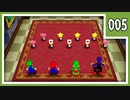 【マリオパーティ3】友人と騒いで すごろく！【実況】005