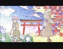 移リ帳-過夏愁秋-:Reprise feat.結月ゆかり,紲星あかり