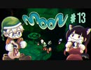 【moon】夢と現実のはざま、フローレンスの長い恋は終わりを告げる【もう、勇者しない】#13