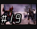 【ARMORED COR Ⅵ FIRES of RUBICON】初見のアーマードコア６#19【実況プレイ】
