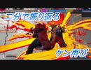 【SF6切抜き＃17】迅雷ループの前に、そもそも迅雷でない時あります。【2023/11/04放送】