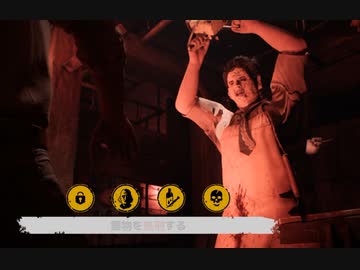 【The Texas Chain Saw Massacre】義務カニバル【ゆっくり実況プレイ】
