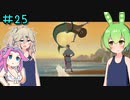 DAVE THE DIVERやるよ　part25【ソフトウェアトーク実況】