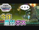 【スーパーマリオブラザーズワンダー】攻撃パターン変えても弱すぎるボス【SMBW】#20