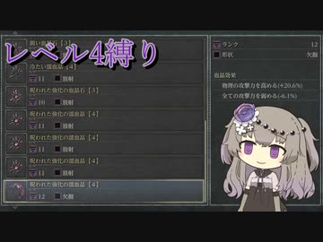 【Bloodborne】冥鳴ひまりのレベル４縛り攻略解説#4【VOICEVOX実況】