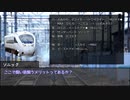 【ゆっくり人狼】電車で人狼！ part9-3【18D猫 4日目 共有者視点】