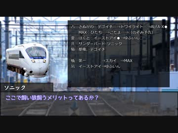 【ゆっくり人狼】電車で人狼！ part9-3【18D猫 4日目 共有者視点】