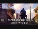 第4期カツドンチャンネル　明日警察へ□_♂️場合によっては退職。応援メッセージ✊□✨