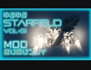 【STAR FIELD】Vol-01  二周目とＭＯＤと勢力ミッション少し【VOICEROID】