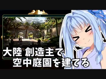 【Civ5BNW】創造主でバビロニア姉妹【単発】